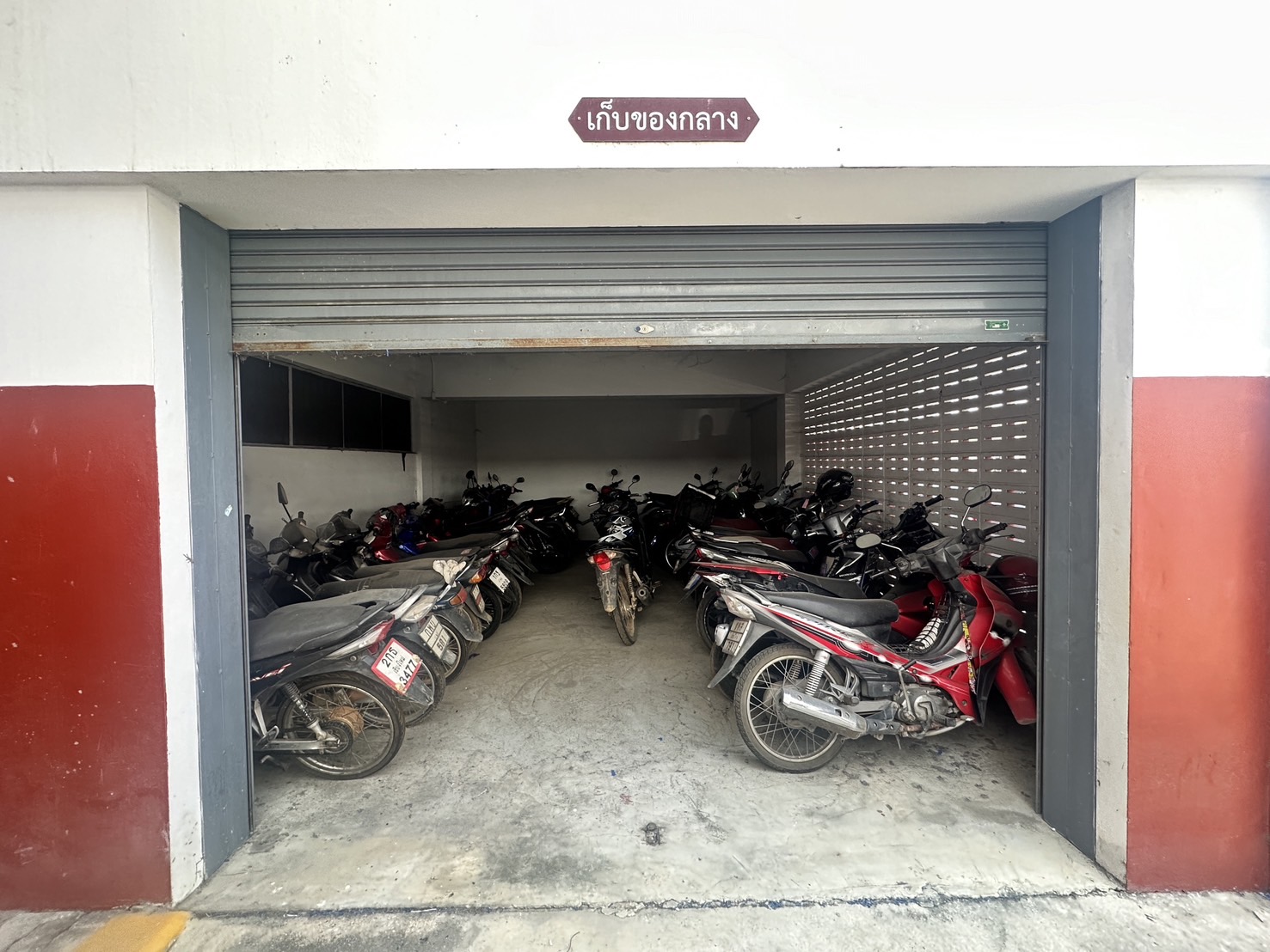 การจัดเก็บของกลางคดีอาญา